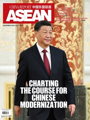 cover image of 中国东盟报道 (英文) 2022年第11期